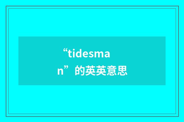 “tidesman”的英英意思