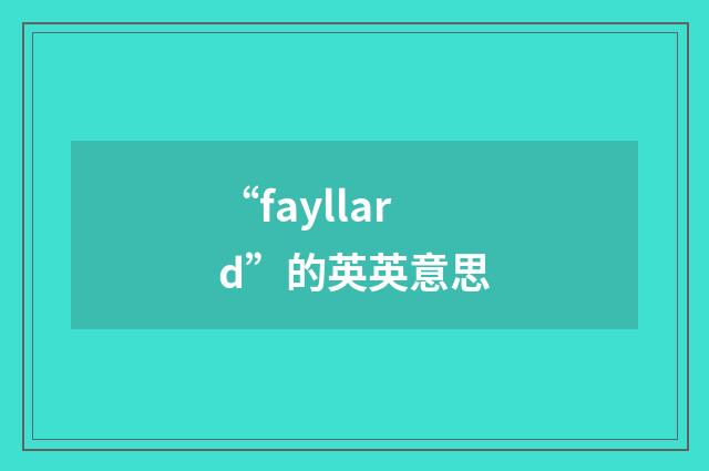 “fayllard”的英英意思