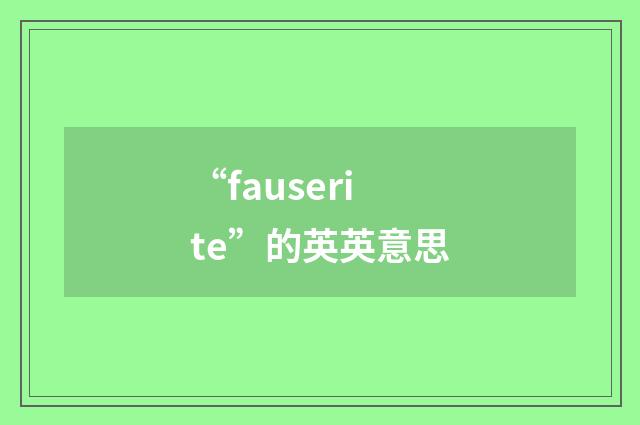 “fauserite”的英英意思