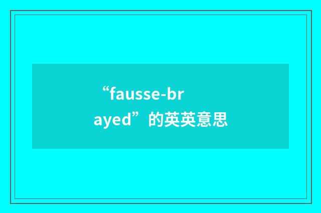 “fausse-brayed”的英英意思