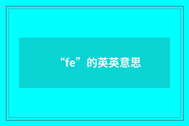 “fe”的英英意思