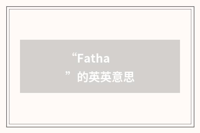“Fatha”的英英意思