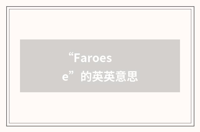 “Faroese”的英英意思