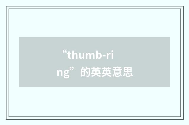 “thumb-ring”的英英意思