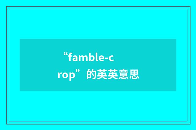 “famble-crop”的英英意思