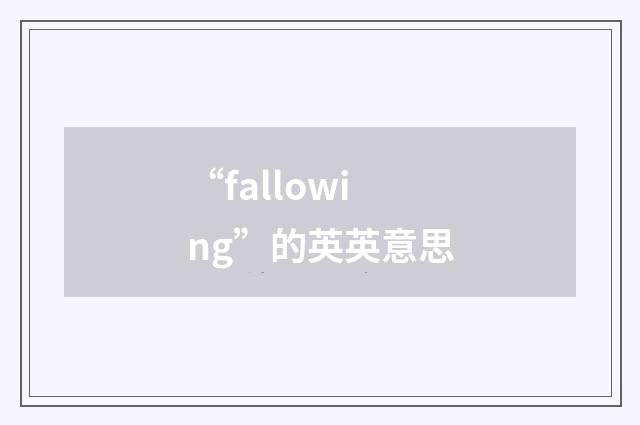 “fallowing”的英英意思