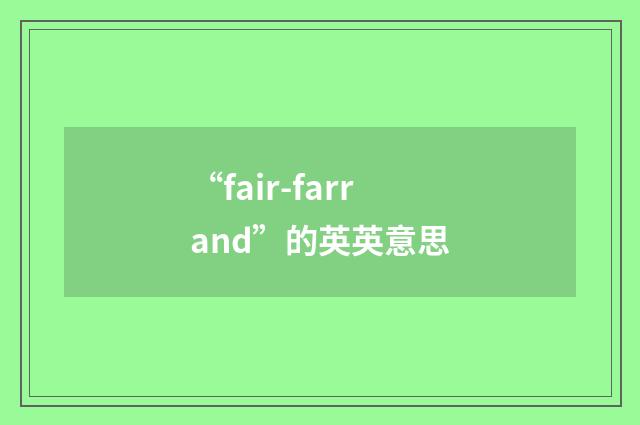 “fair-farrand”的英英意思