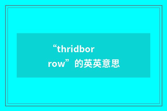 “thridborrow”的英英意思
