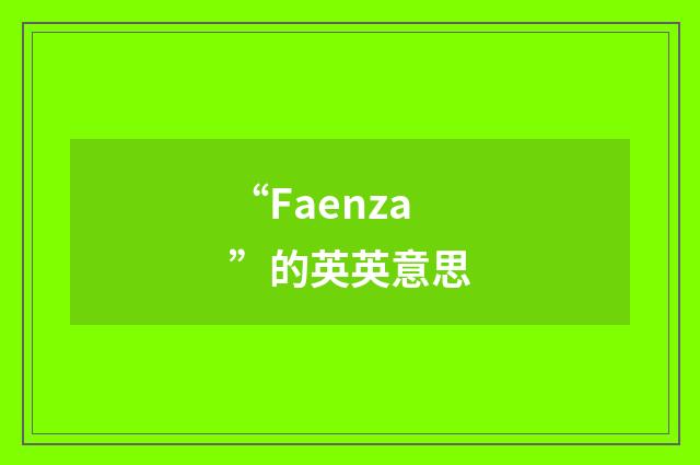 “Faenza”的英英意思