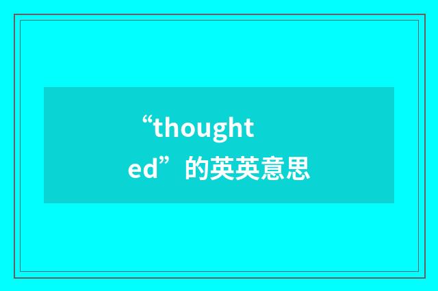 “thoughted”的英英意思