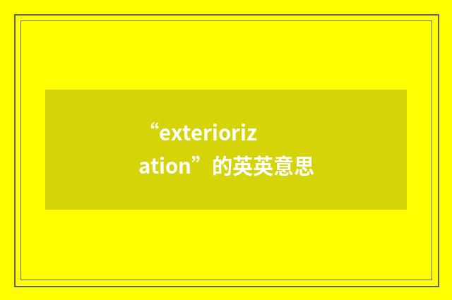“exteriorization”的英英意思