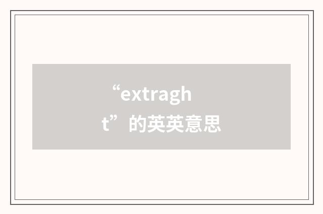 “extraght”的英英意思