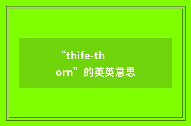 “thife-thorn”的英英意思