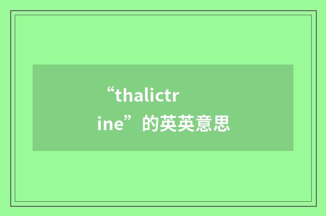 “thalictrine”的英英意思