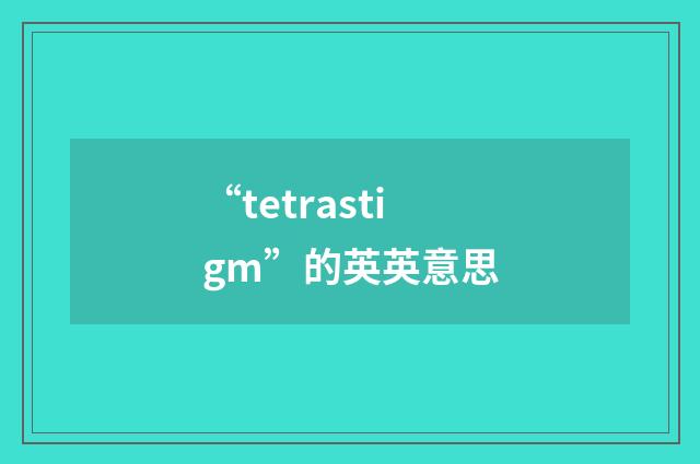 “tetrastigm”的英英意思