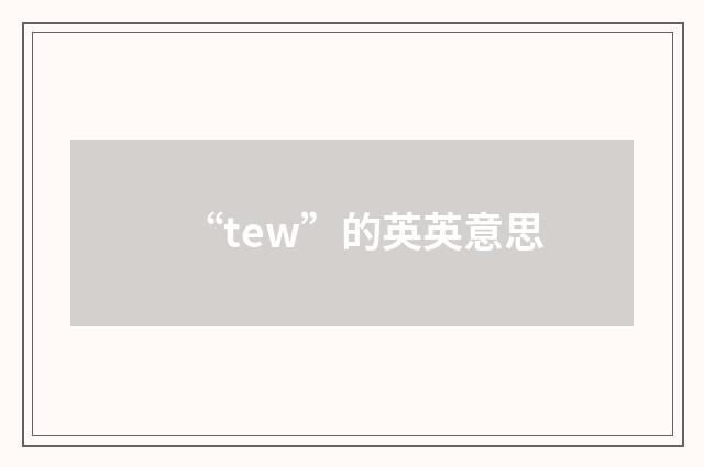 “tew”的英英意思