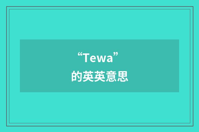 “Tewa”的英英意思