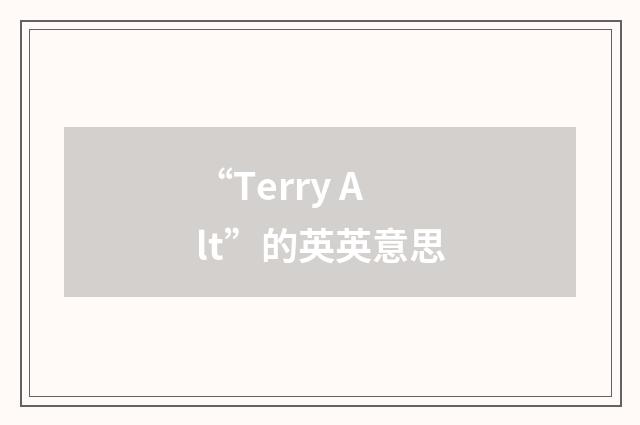 “Terry Alt”的英英意思