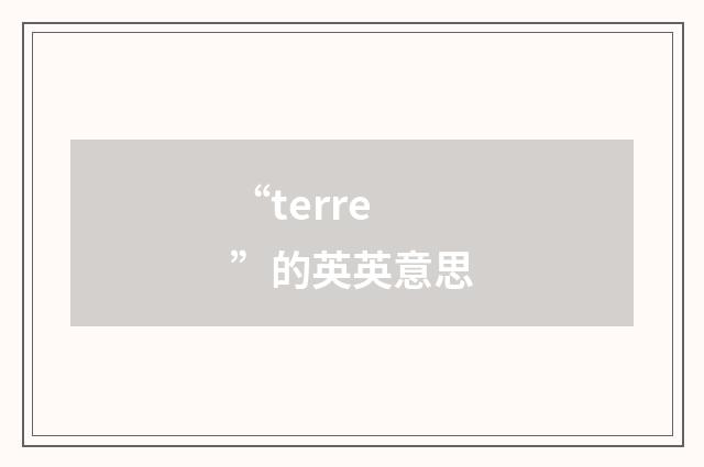 “terre”的英英意思