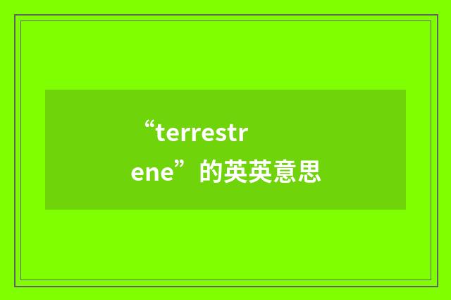 “terrestrene”的英英意思