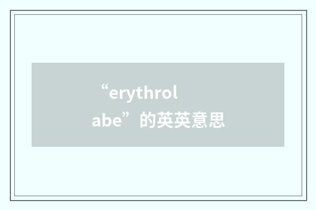 “erythrolabe”的英英意思