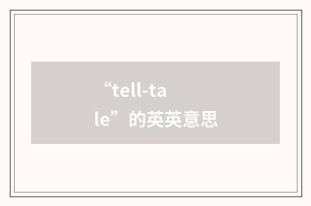 “tell-tale”的英英意思