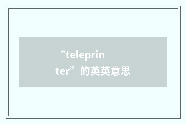 “teleprinter”的英英意思