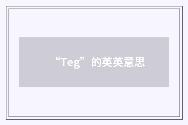 “Teg”的英英意思
