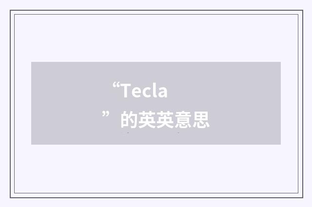 “Tecla”的英英意思