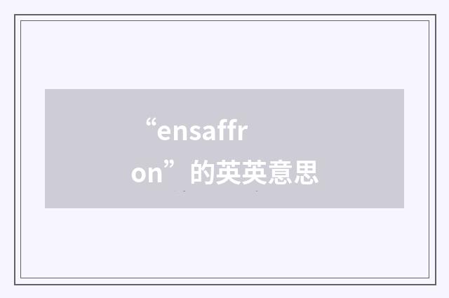 “ensaffron”的英英意思