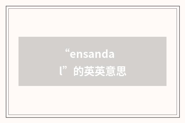 “ensandal”的英英意思