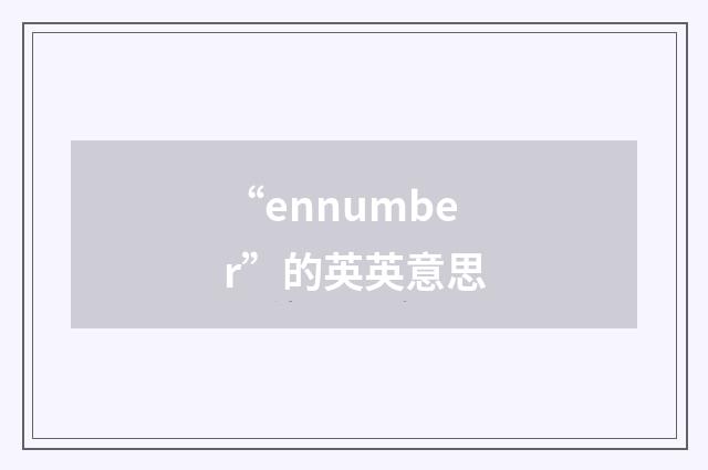 “ennumber”的英英意思