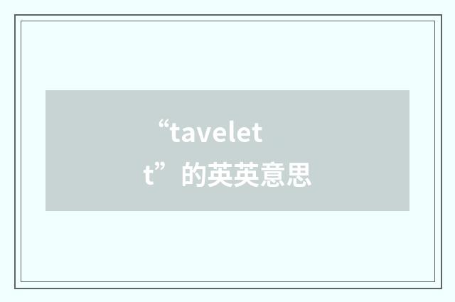 “tavelett”的英英意思