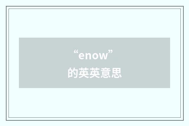 “enow”的英英意思