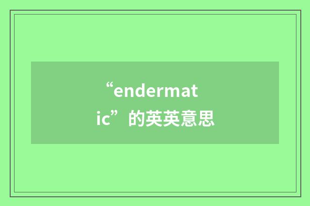 “endermatic”的英英意思