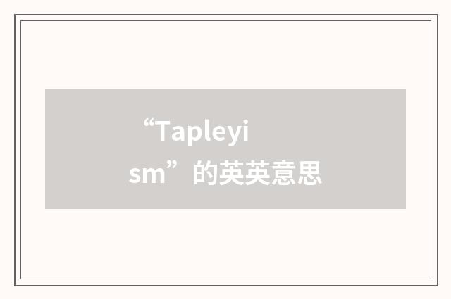 “Tapleyism”的英英意思