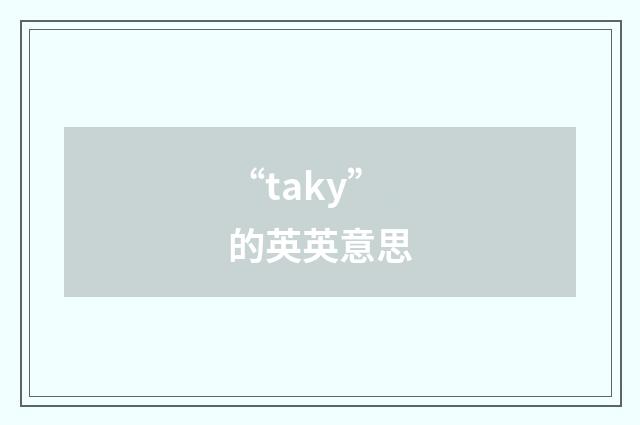 “taky”的英英意思
