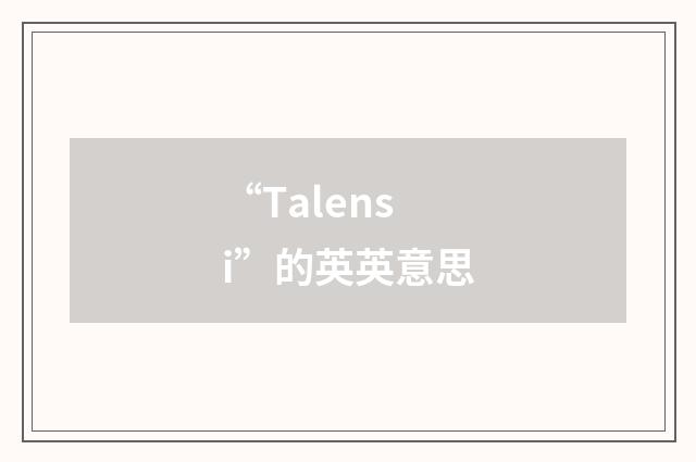 “Talensi”的英英意思