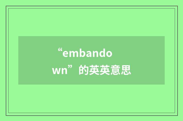 “embandown”的英英意思