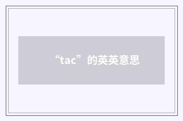 “tac”的英英意思