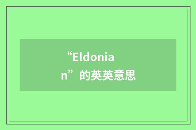 “Eldonian”的英英意思