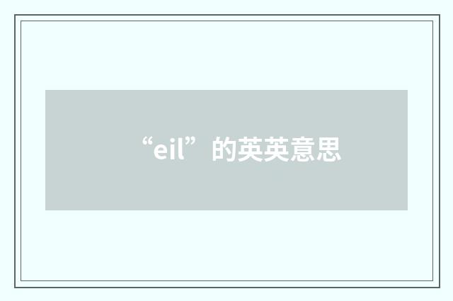 “eil”的英英意思