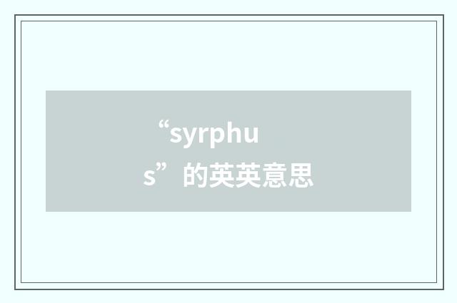 “syrphus”的英英意思