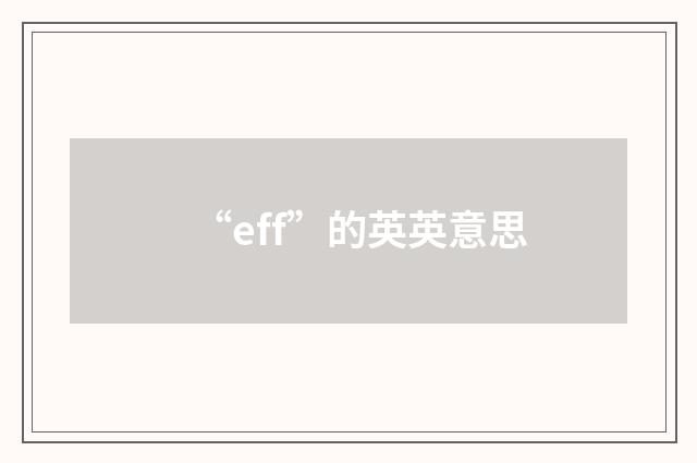 “eff”的英英意思