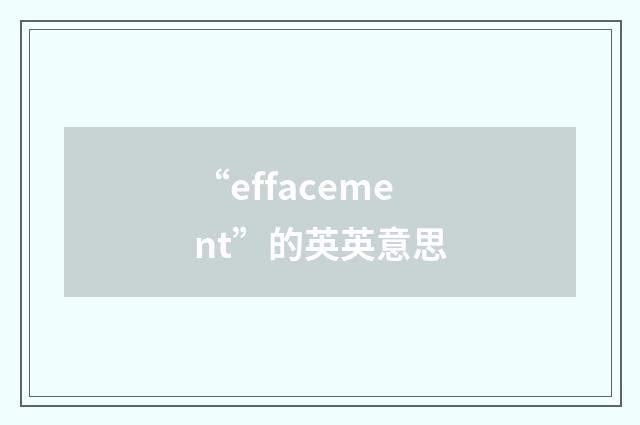 “effacement”的英英意思