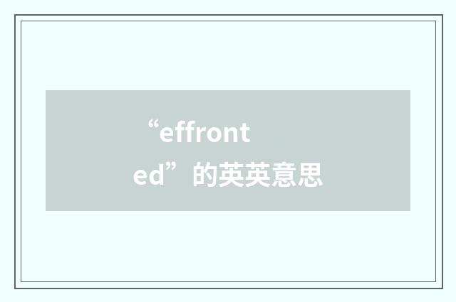 “effronted”的英英意思