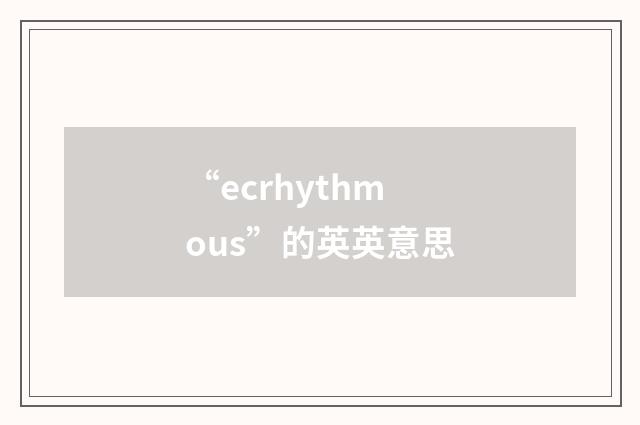 “ecrhythmous”的英英意思