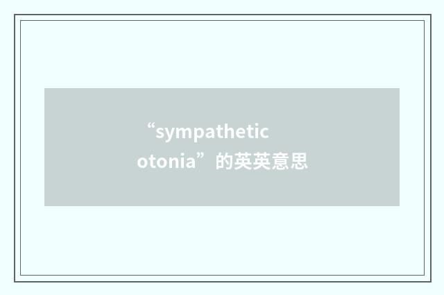 “sympatheticotonia”的英英意思