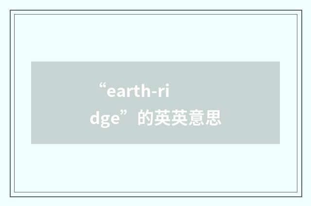 “earth-ridge”的英英意思