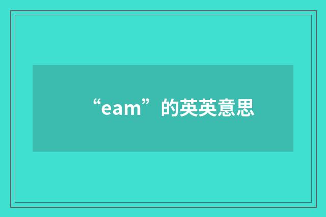 “eam”的英英意思
